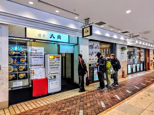 浪花ろばた八角 横浜ポルタ店