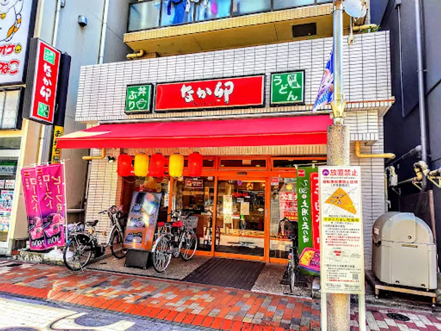 Nakau - Hirai South Entrance