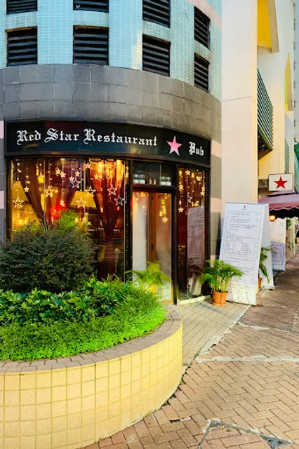 Red Star Restaurant & Pub