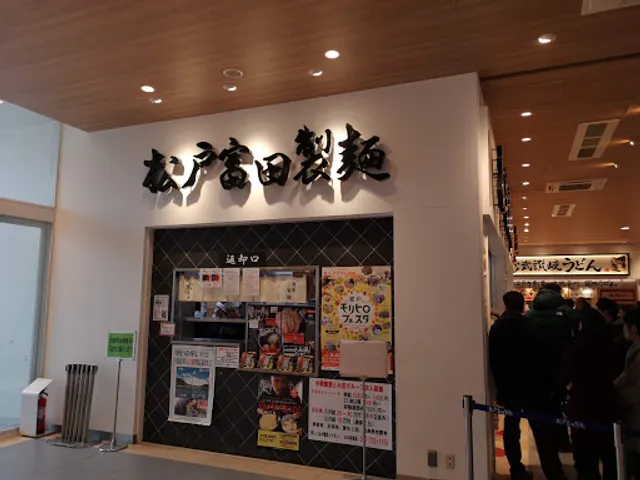 Matsudo Tomita Seimen Mitsui Outletpark Kisarazu