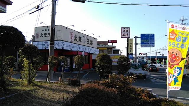 Osaka Ohsho - Kyotanabe