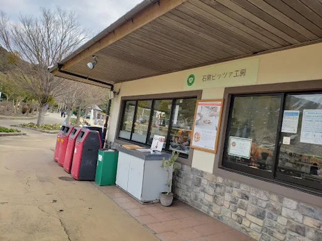 石窯ピッツァ工房