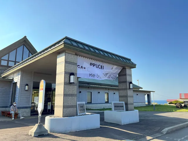 岬の湯しゃこたんの宿フロリダ