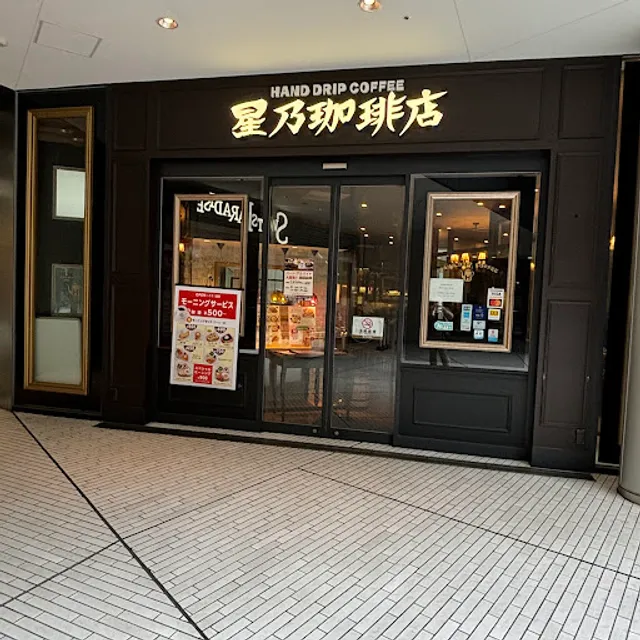 Hoshino Coffee Nagoya Spiral Towers Shop