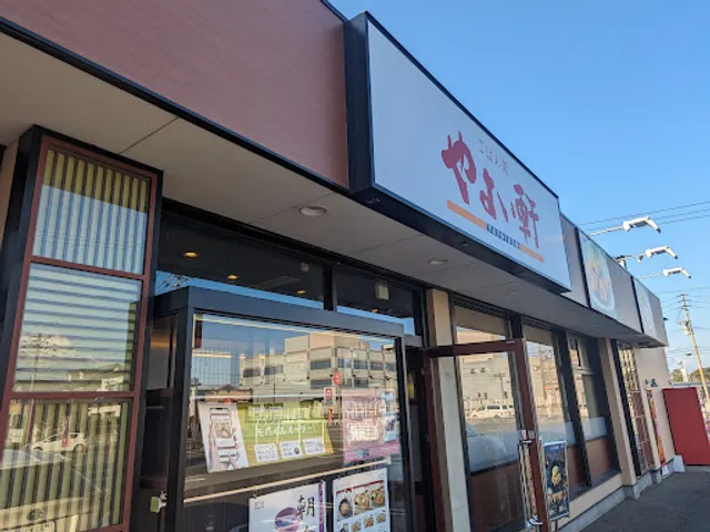 YAYOI Kurume Aikawa Restaurant
