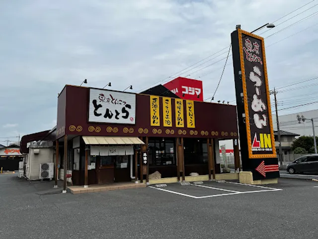 Tokyo Tonkotsu Tontora Kitamoto