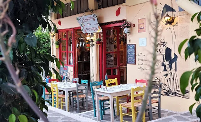 ΤΟ ΚΟΥΤΟΥΚΙ ΤΟΥ ΤΣΕΚΟΥΡΑ