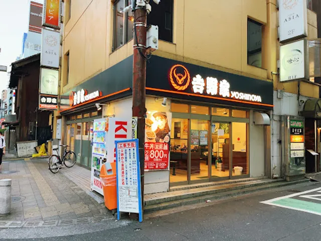Yoshinoya Omiya
