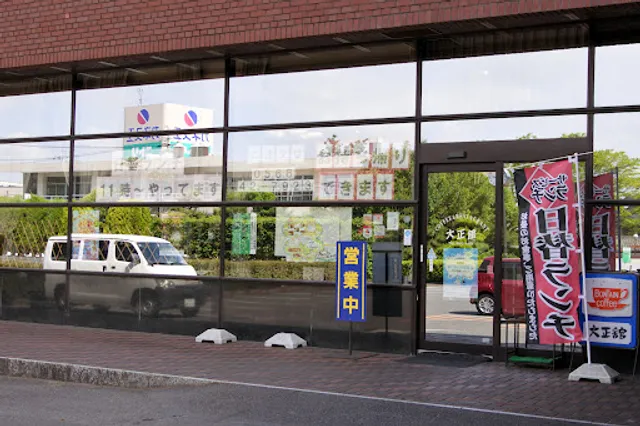 大正館 文化会館店