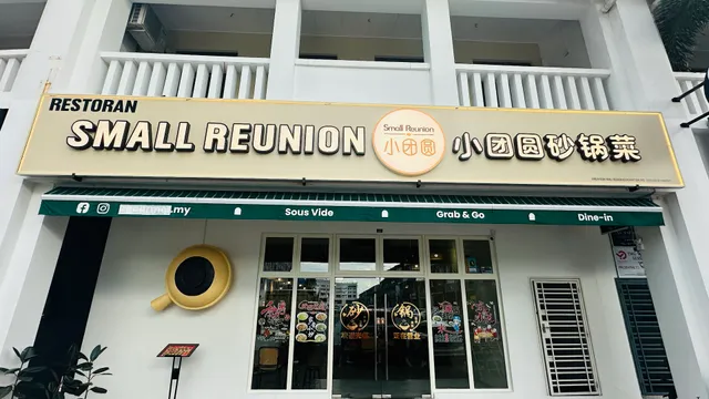 小团圆砂锅菜Small Reunion Restaurant