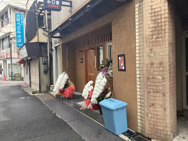 やまもとホルモン