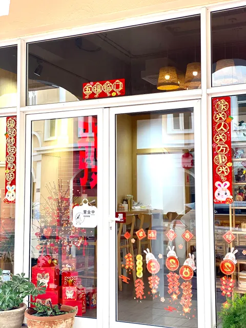 茶馆串串 Sichuan Pot Cafe