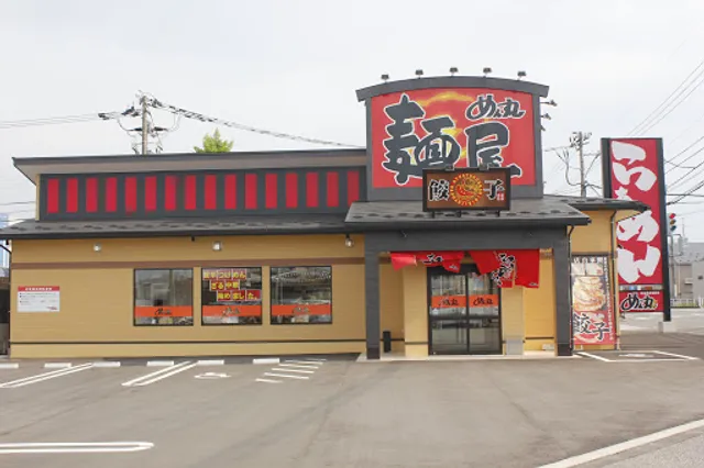 らぁめん めん丸新庄銀座店