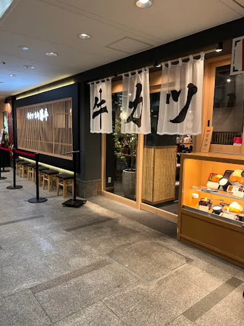 Gyukatsu Kyoto Katsugyu - M-INT Kobe