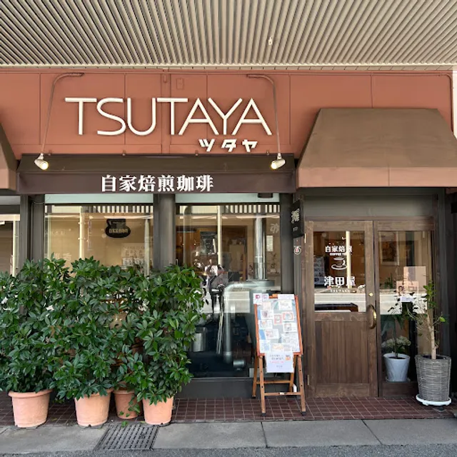 Tsutaya Coffee Tea & Bags