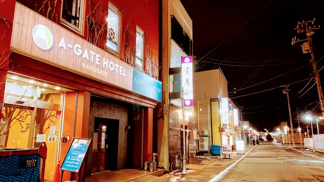A-GATE HOTEL HAKODATE（エーゲートホテルハコダテ）
