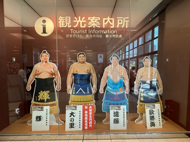 Kanazawa Station Tourist Information Center