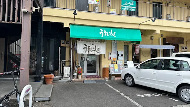 中華うまいっしょ