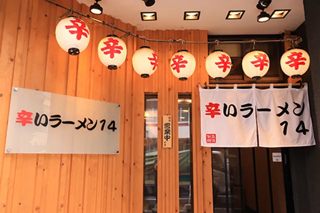 Karai Ramen 14 Shin Ramen Yokochoten