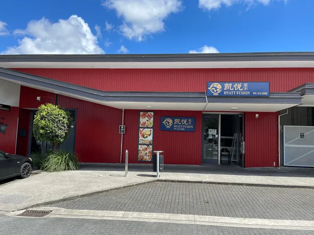 凯悦融合菜 - Hyatt Fusion Albany