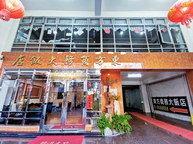 East Commercial Affairs Hotel