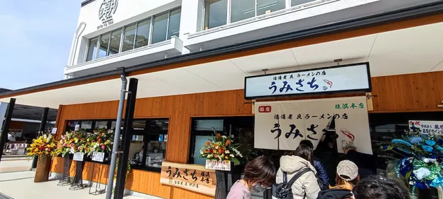 Katsurahama Umi-no Terrace