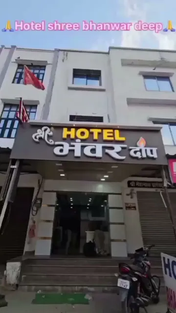 Hotel Shri Bhanwar deep