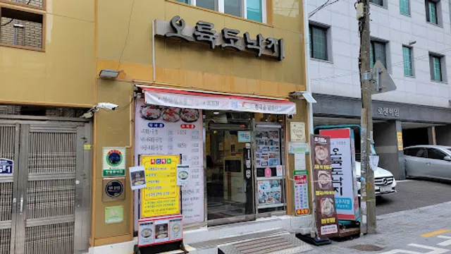 오륙도낙지 범일본점