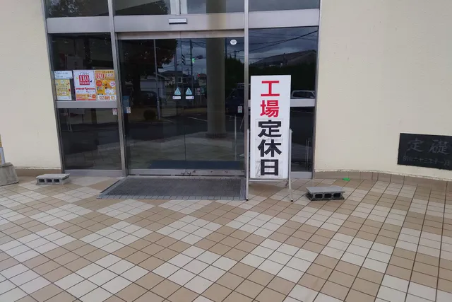 Hiyoko Honpo Yoshinodo Honami Factory Shop