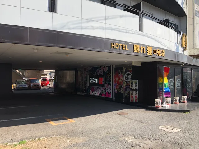 Hotel Abaredanuki no Onibukuro