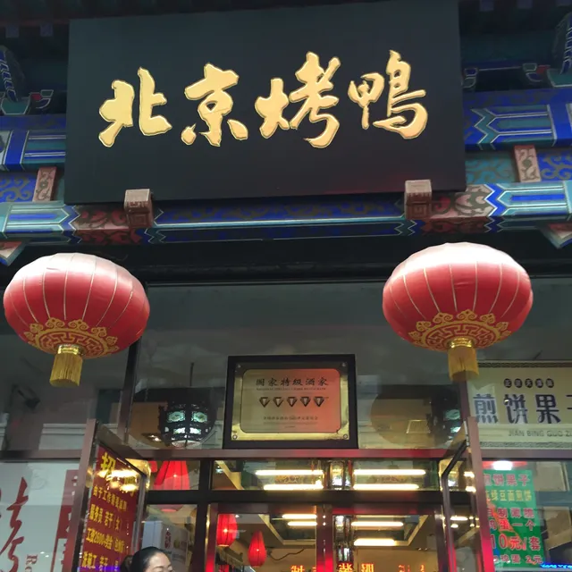 Old Beijing Tradition Snack Workshop