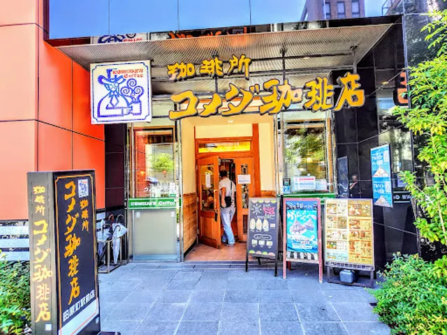 Komeda's Coffee