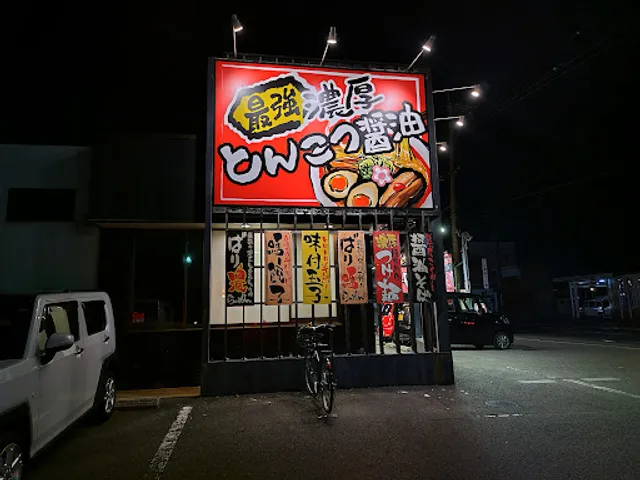 とんこつ鶏ガラ醤油 ばり嗎 和歌山紀三井寺店
