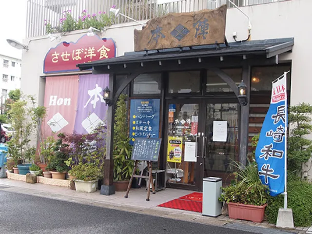 Honjin Restaurant