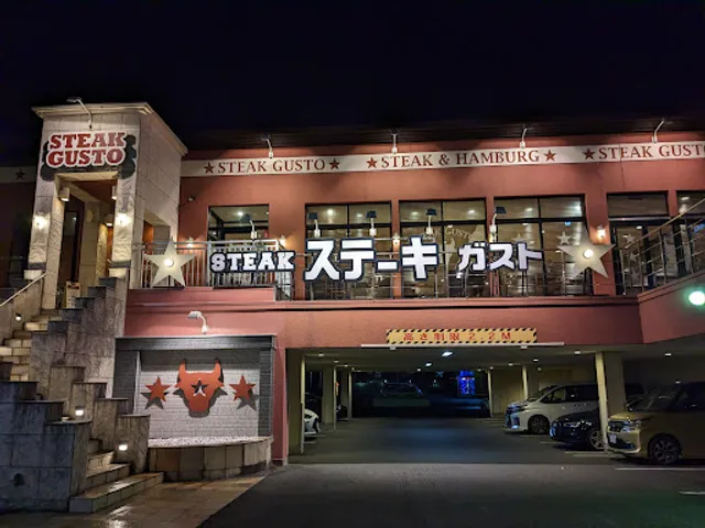 ステーキガスト 豊橋藤沢店