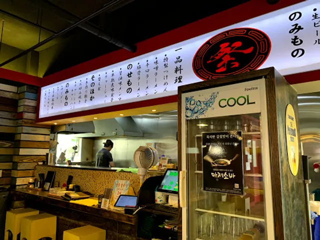 멘야마쯔리 아산탕정점