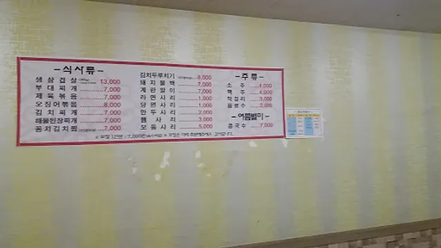 임가네부대찌개고기