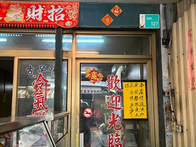 阿公排骨飯，在地60年的古早味