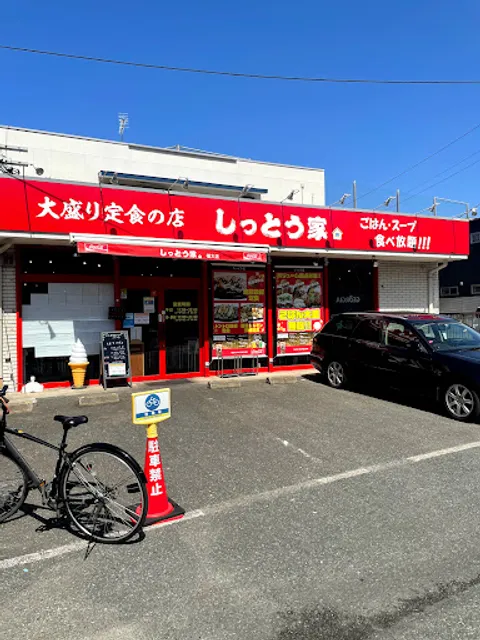 しっとう家 福大店