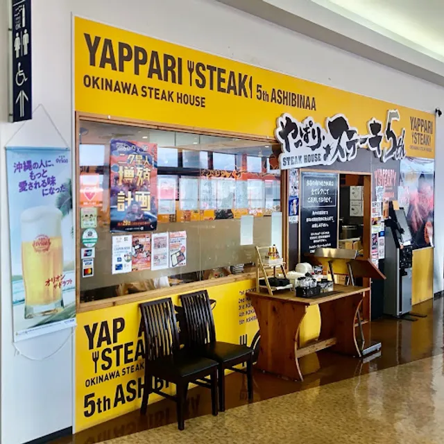 Yappari Steak