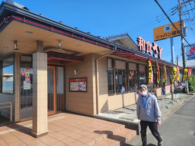 Washoku Sato Hiratsuka Tamura Branch