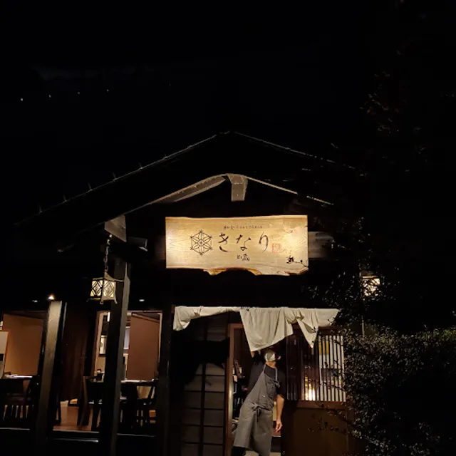 和食trattoriaきなり