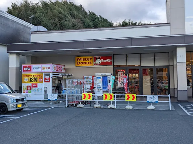 ミスタードーナツ 瑞浪ショップ