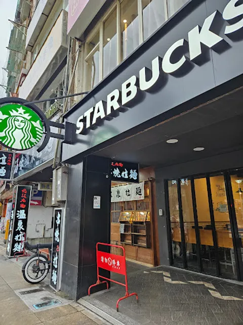 STARBUCKS Guangming Shop