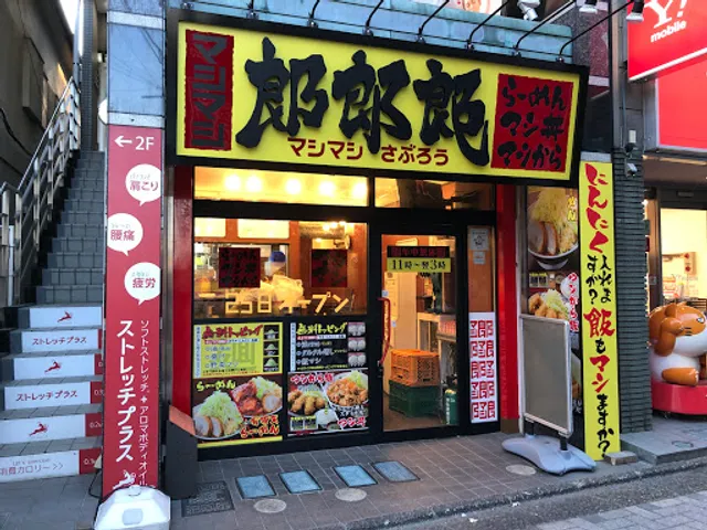 ぶっ豚 仙川店