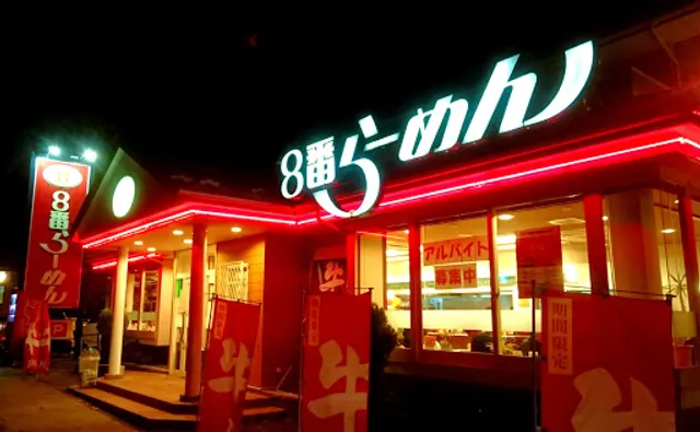 Hachiban Ramen - Kasamai