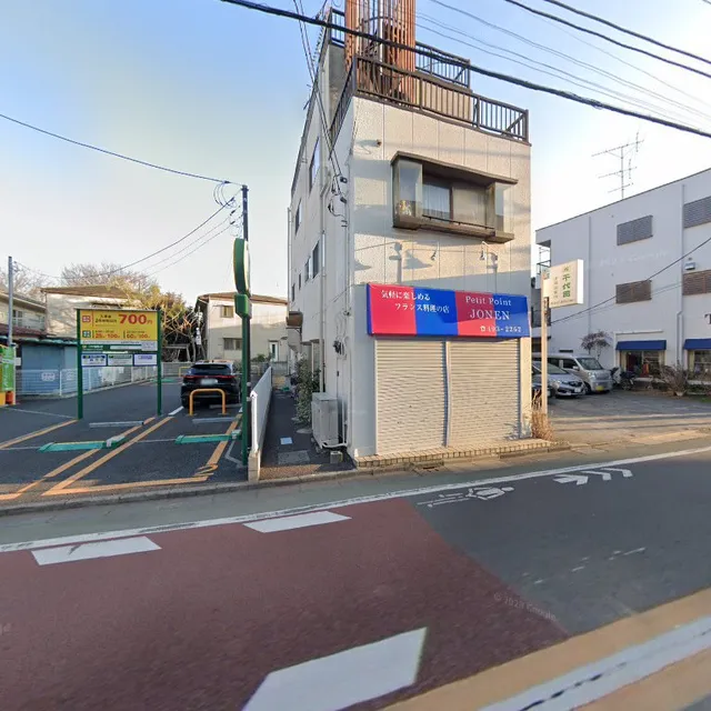 プティポワンじょうねん