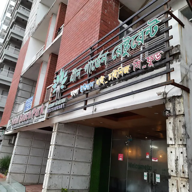 Green Garden Restaurant