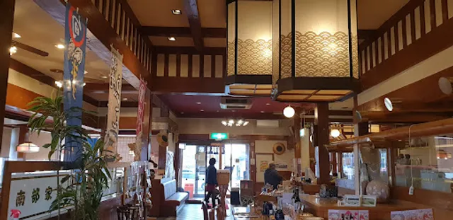 南部家敷 横手店