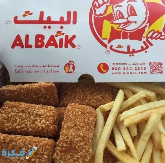 ALBAIK